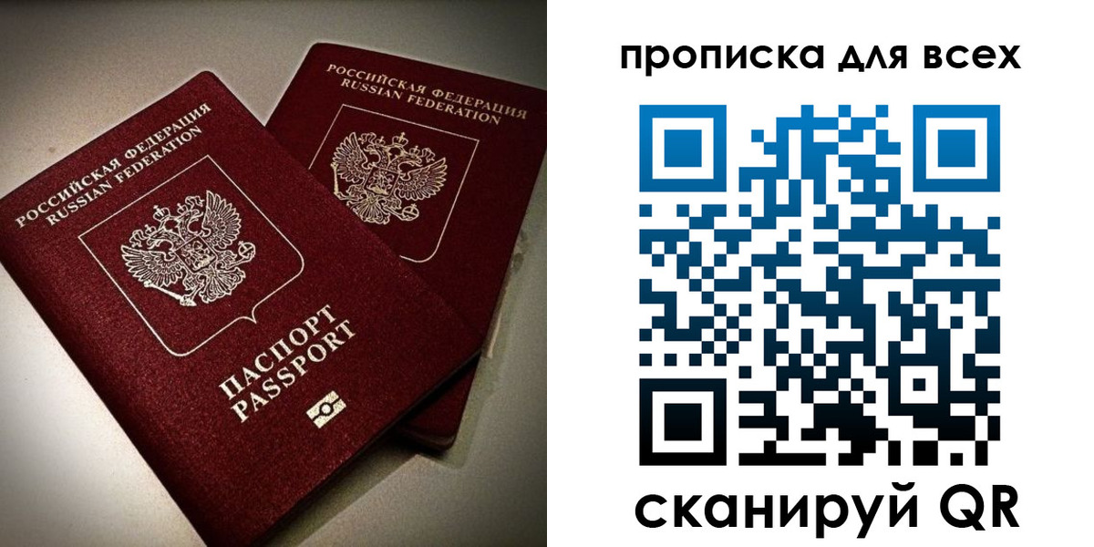 купить прописку в Волгодонске