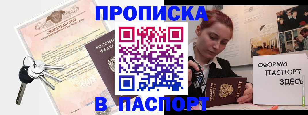 прописка для военкомата в Волгодонске