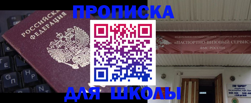прописка гарантия в Волгодонске